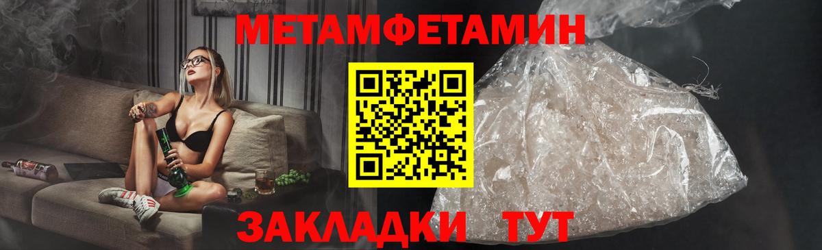 Амфетамин Розовый Комсомольск-на-Амуре