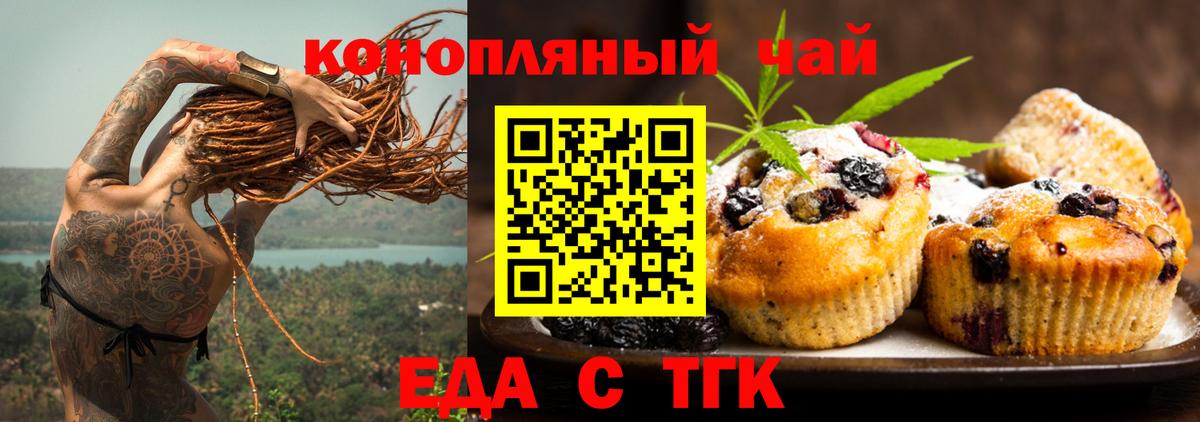 Комсомольск-на-Амуре  Canna-Cookies конопля  Вход с VPN 