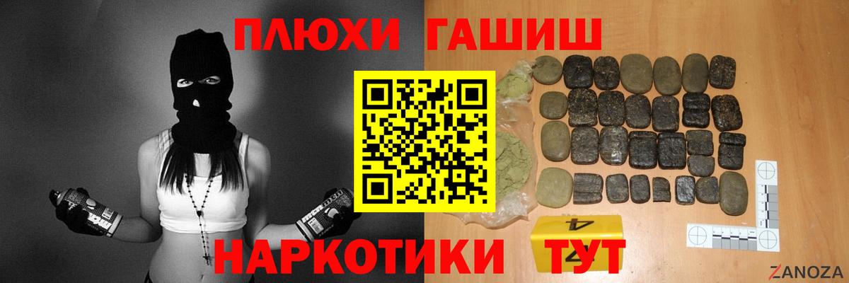 ГАШ хэш Комсомольск-на-Амуре