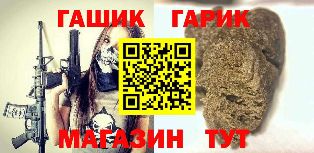 Комсомольск-на-Амуре  сколько стоит  Вход с VPN  Гашиш Premium  ГАШ VHQ 