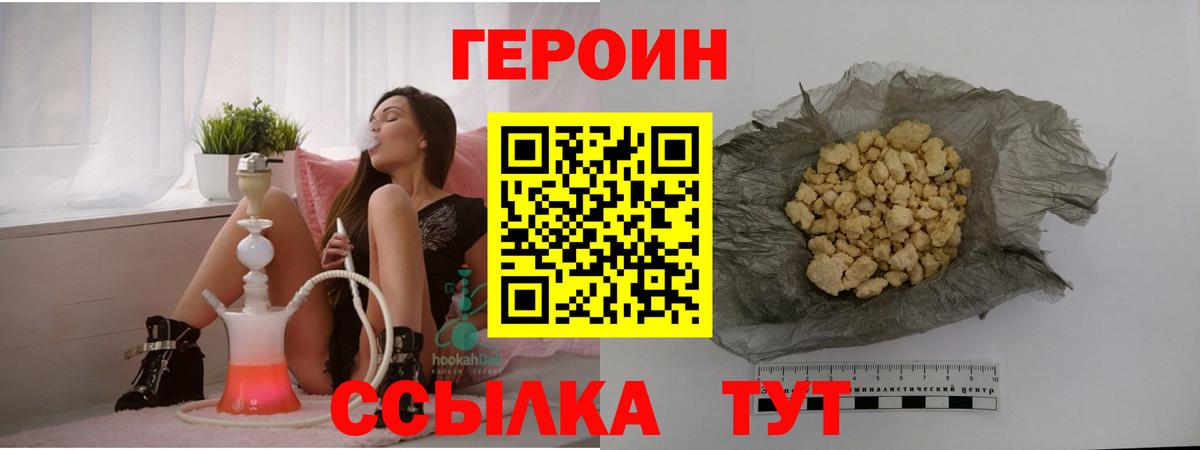 Героин  Вход с VPN  Комсомольск-на-Амуре  ГЕРОИН гречка 