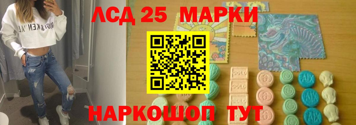 ЛСД экстази кислота Комсомольск-на-Амуре