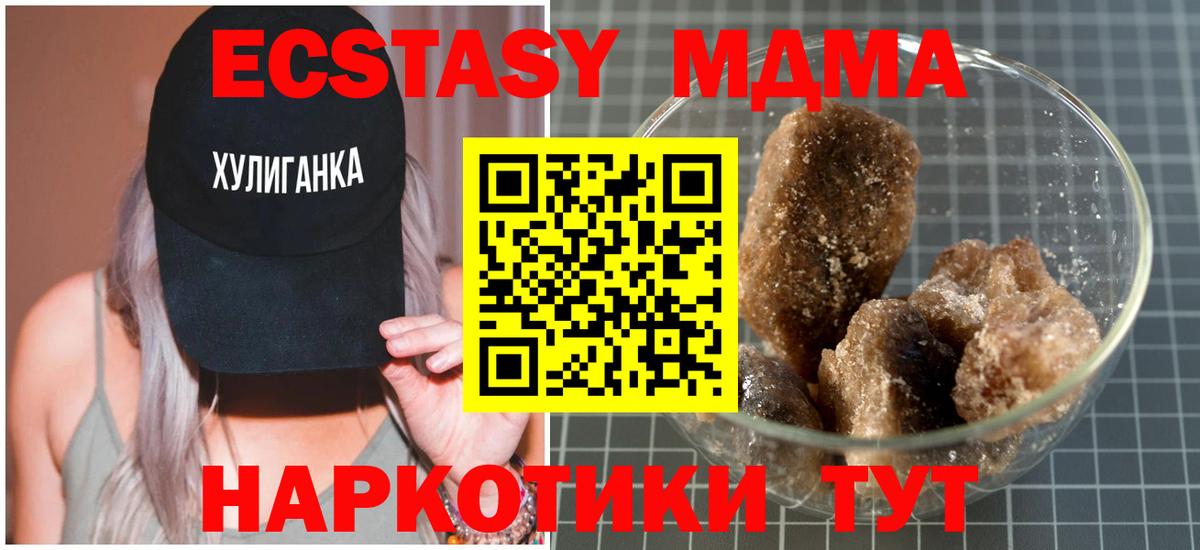 МДМА VHQ  Вход с VPN  Комсомольск-на-Амуре  MDMA кристаллы 