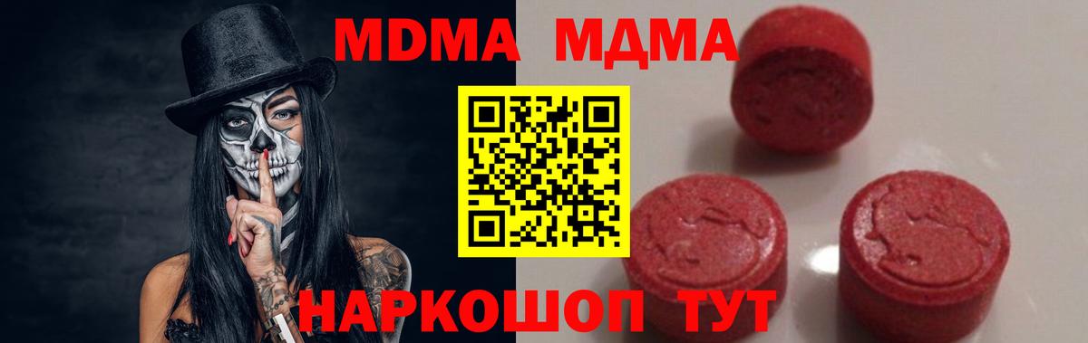 МДМА VHQ Комсомольск-на-Амуре