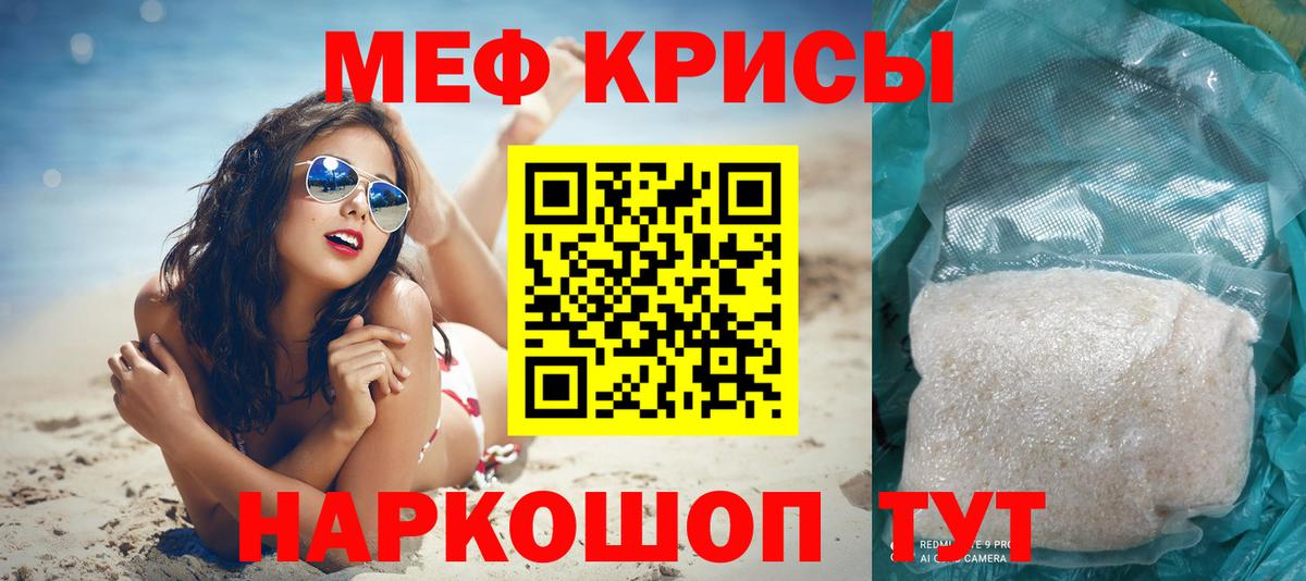 МЯУ-МЯУ  Меф 4 MMC  Комсомольск-на-Амуре  Вход с VPN  МЯУ-МЯУ  Мефедрон мука 