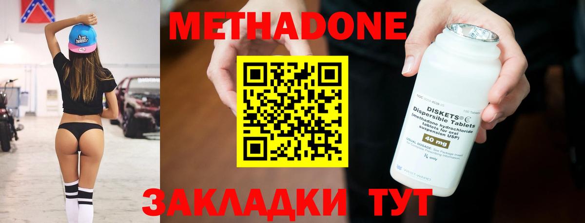 МЕТАДОН VHQ  Вход с VPN  МЕТАДОН белоснежный  Комсомольск-на-Амуре 