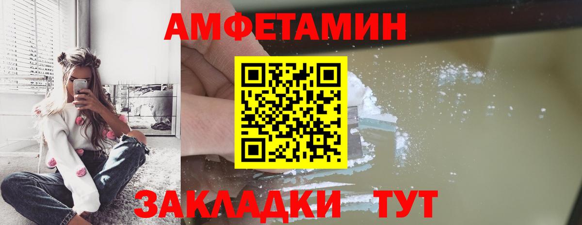 Метамфетамин кристалл Комсомольск-на-Амуре