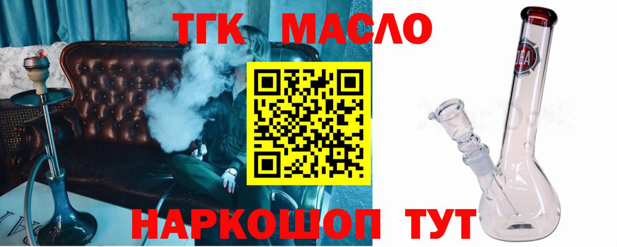 ТГК THC oil  наркотики  Комсомольск-на-Амуре  Вход с VPN  ТГК Wax 