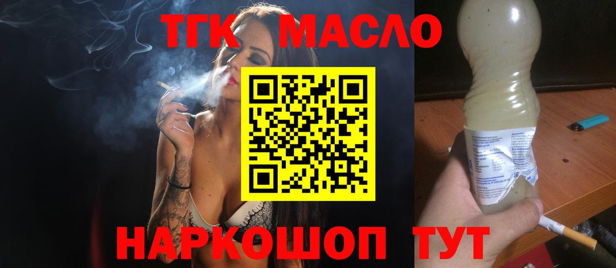Дистиллят ТГК жижа Комсомольск-на-Амуре