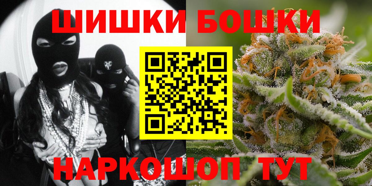Комсомольск-на-Амуре  Бошки Шишки LSD WEED  Шишки марихуана OG Kush  Бошки Шишки план  Вход с VPN 